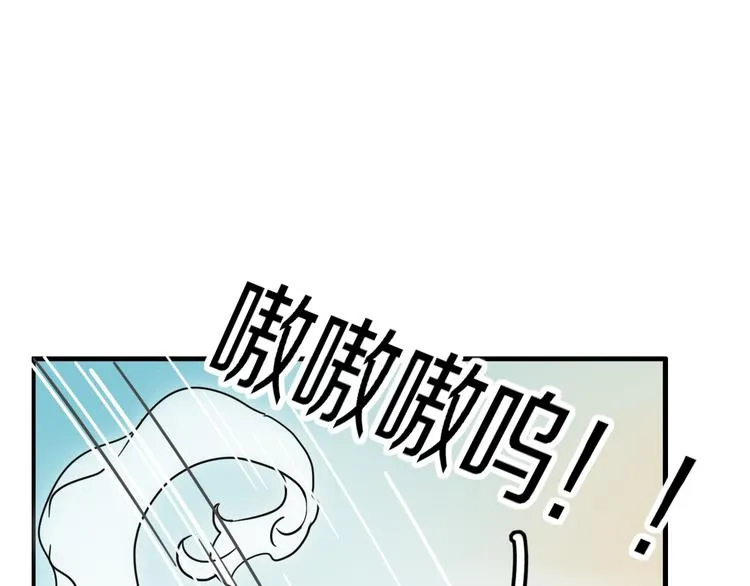 第84话 拿回我的东西 第13页