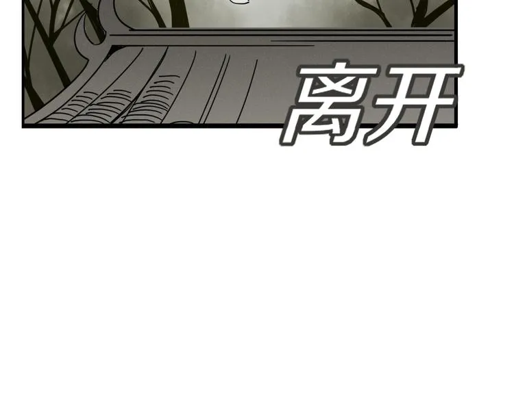 第84话 拿回我的东西 第15页