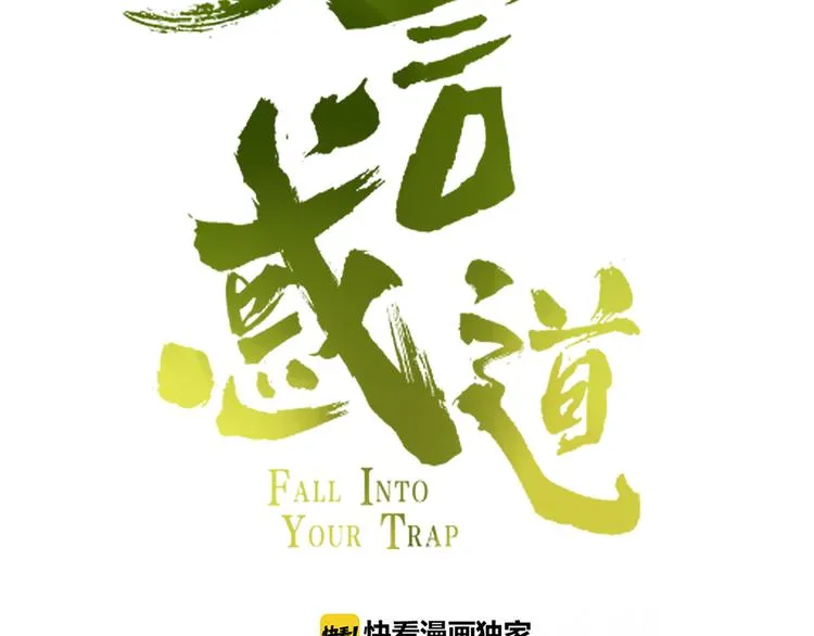 第84话 拿回我的东西 第17页