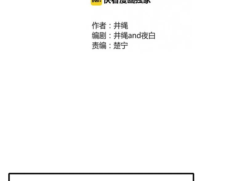 第84话 拿回我的东西 第18页