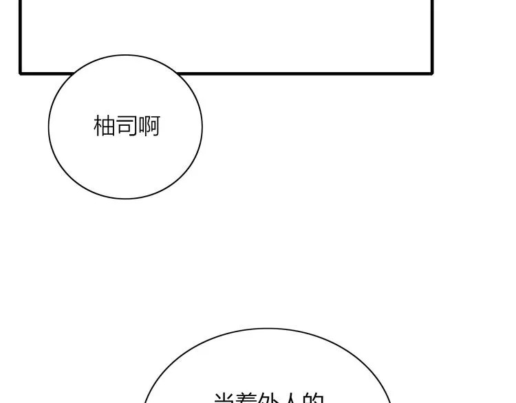 第84话 拿回我的东西 第19页