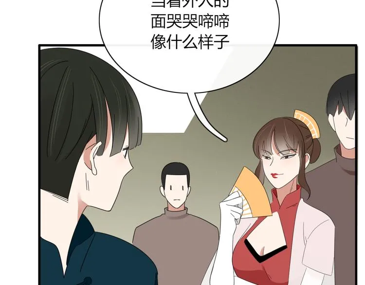 第84话 拿回我的东西 第20页
