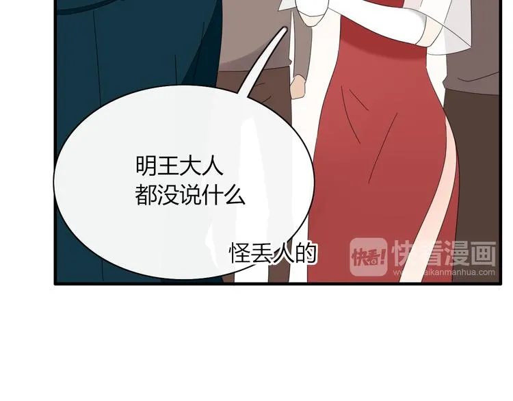 第84话 拿回我的东西 第21页