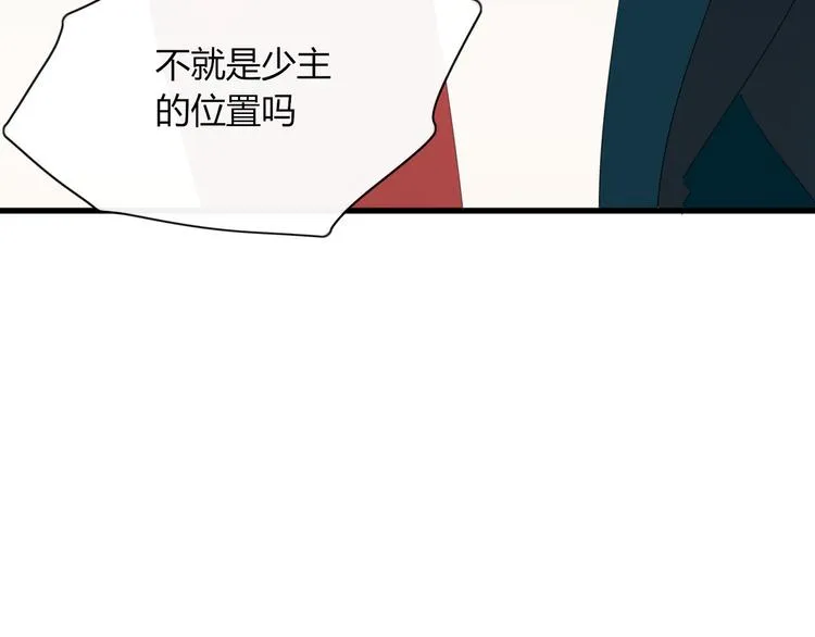 第84话 拿回我的东西 第24页