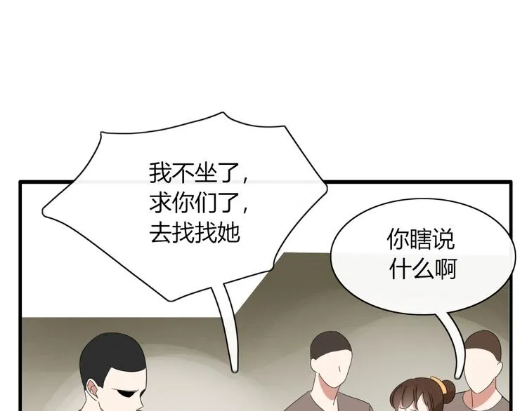 第84话 拿回我的东西 第25页
