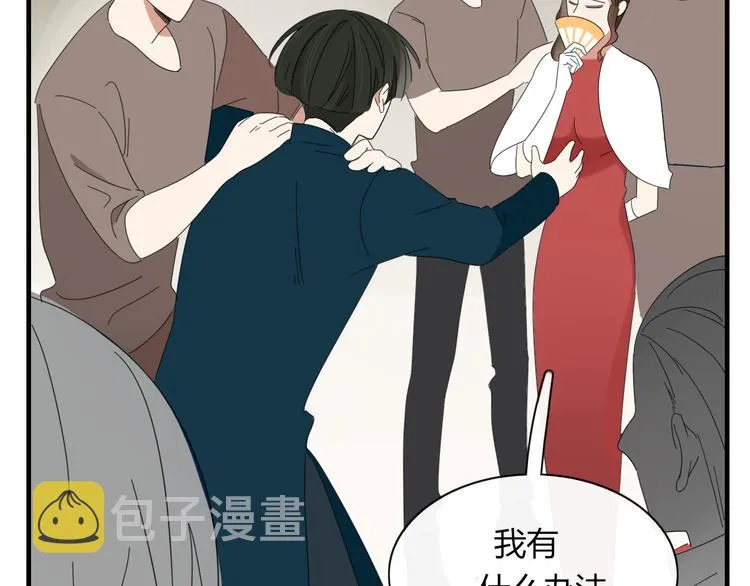 第84话 拿回我的东西 第26页