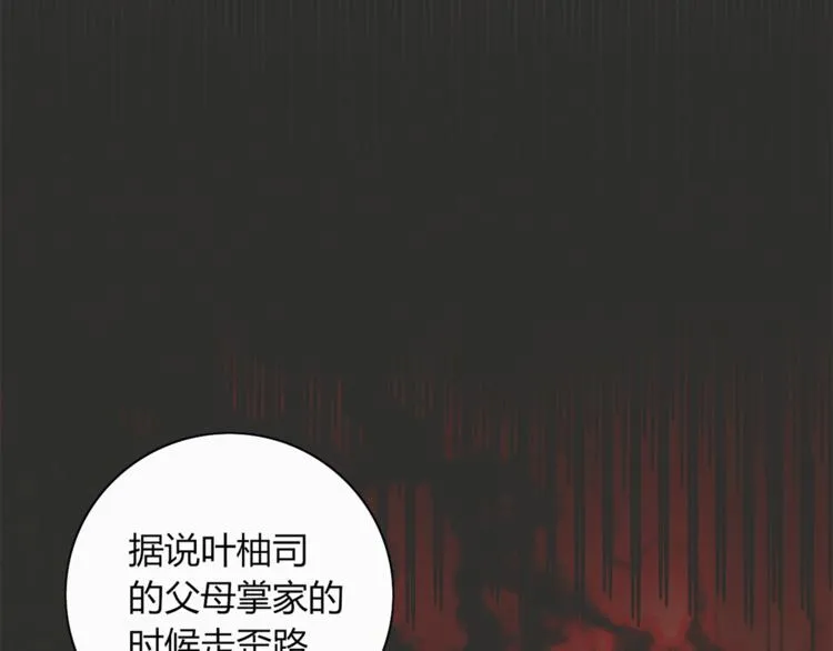 第84话 拿回我的东西 第36页