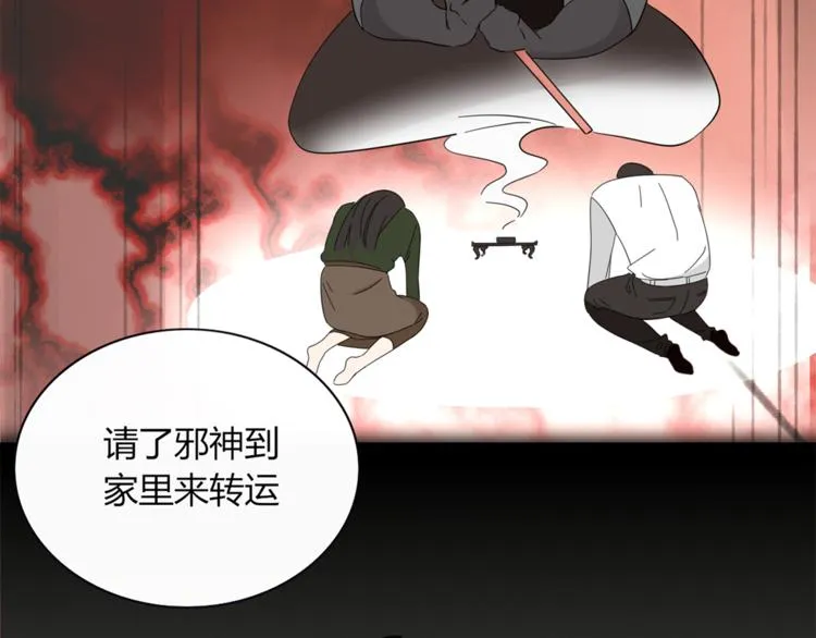 第84话 拿回我的东西 第38页