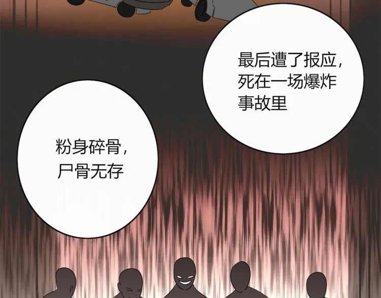第84话 拿回我的东西 第42页