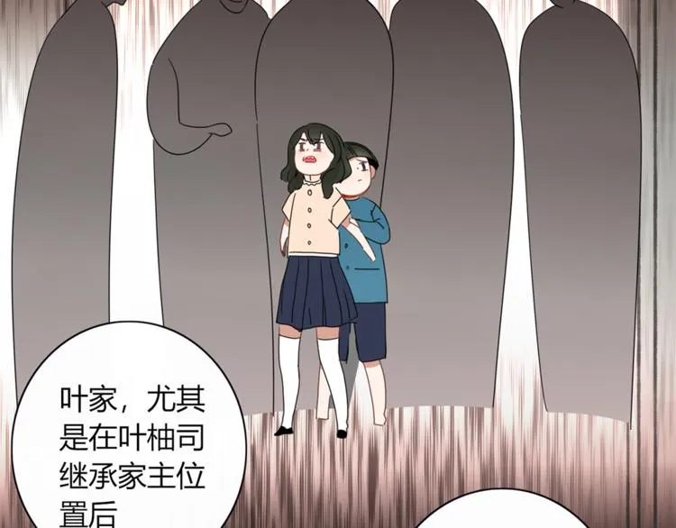 第84话 拿回我的东西 第43页