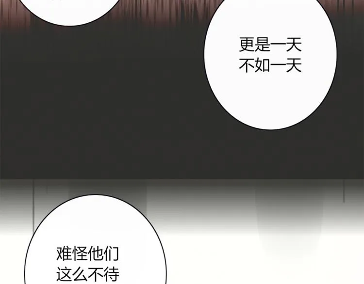第84话 拿回我的东西 第44页