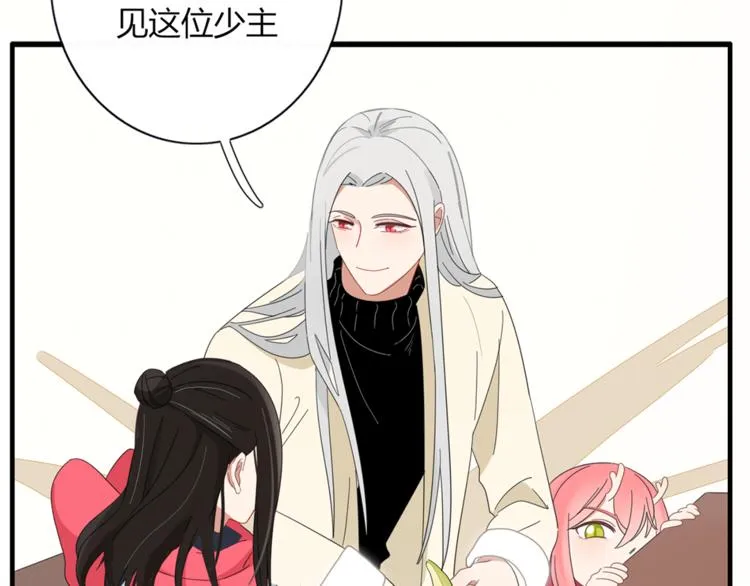 第84话 拿回我的东西 第45页