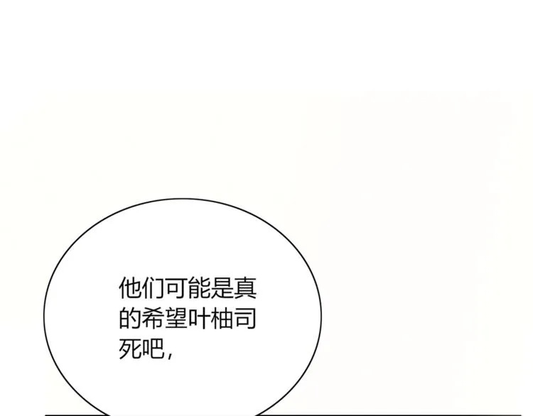 第84话 拿回我的东西 第47页