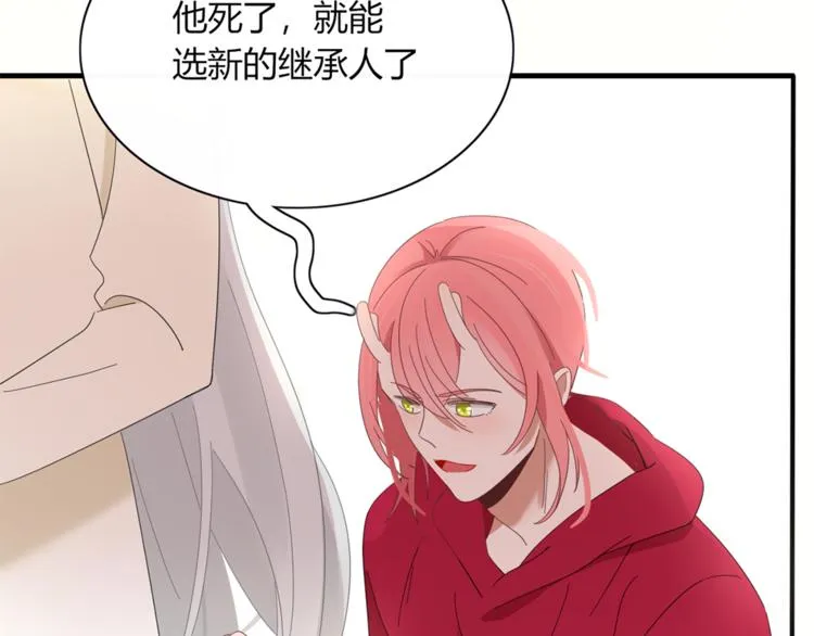 第84话 拿回我的东西 第50页