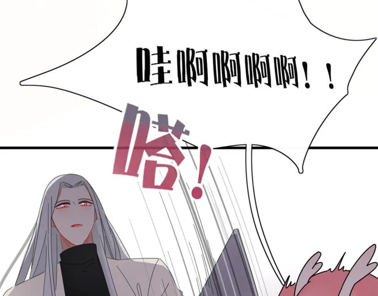 第84话 拿回我的东西 第52页