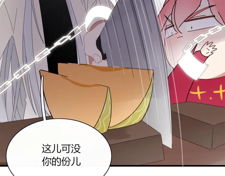 第84话 拿回我的东西 第53页