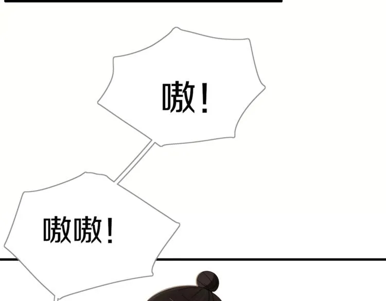 第84话 拿回我的东西 第56页