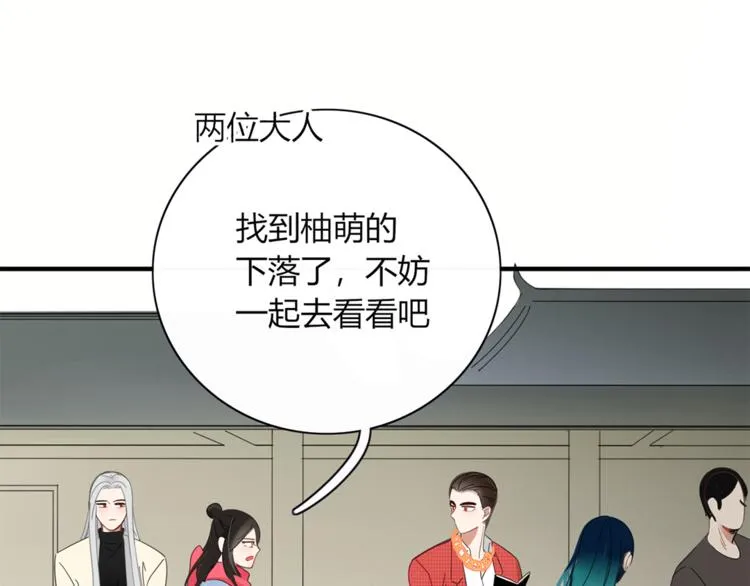 第84话 拿回我的东西 第59页