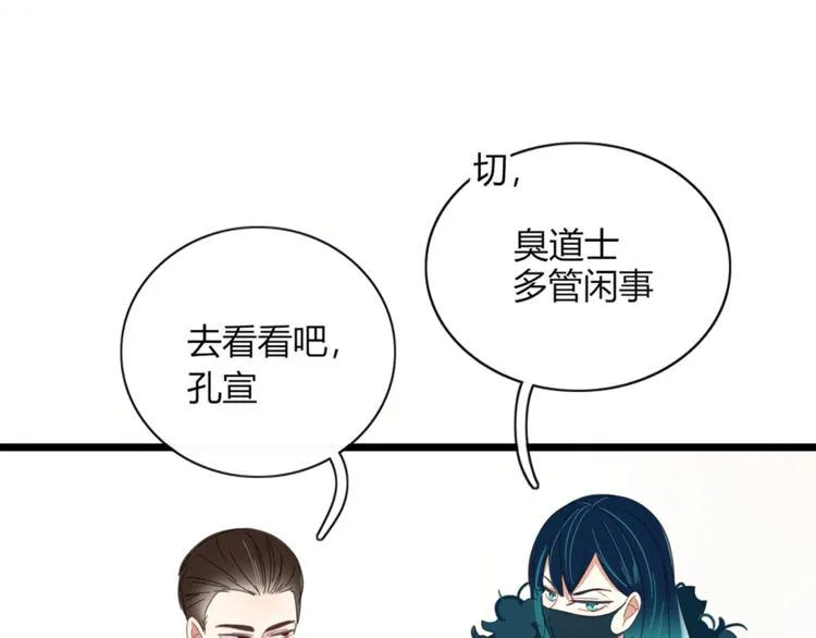第84话 拿回我的东西 第61页