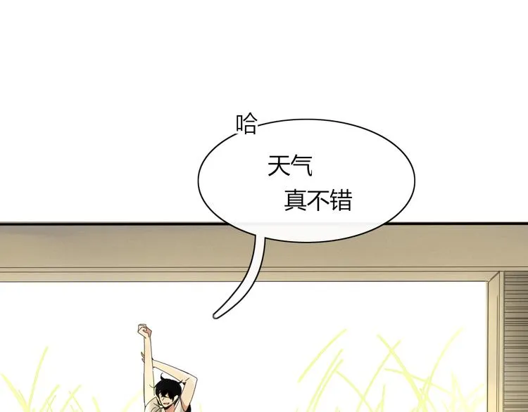 第84话 拿回我的东西 第67页