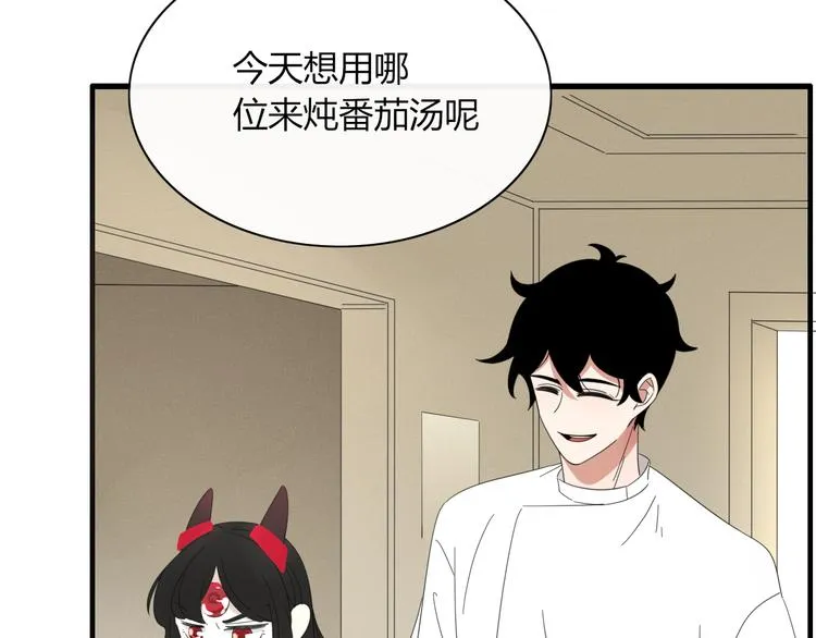 第84话 拿回我的东西 第69页