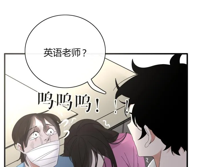 第84话 拿回我的东西 第71页