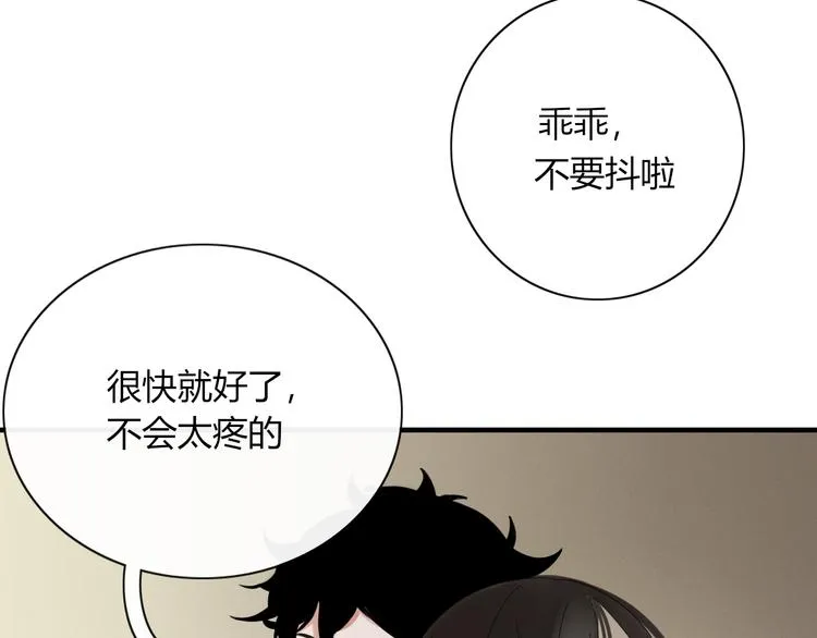 第84话 拿回我的东西 第75页