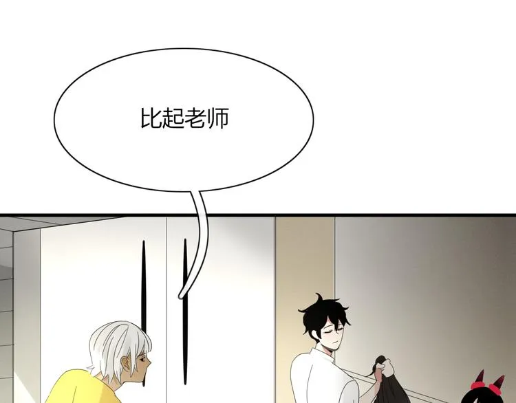 第84话 拿回我的东西 第80页
