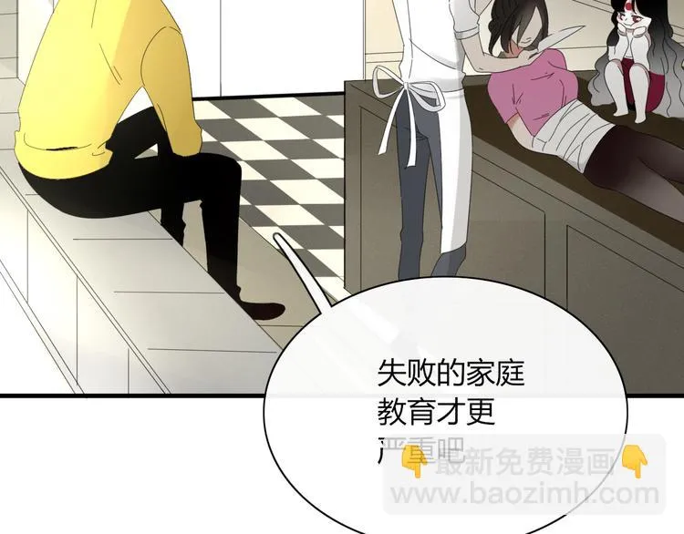 第84话 拿回我的东西 第81页