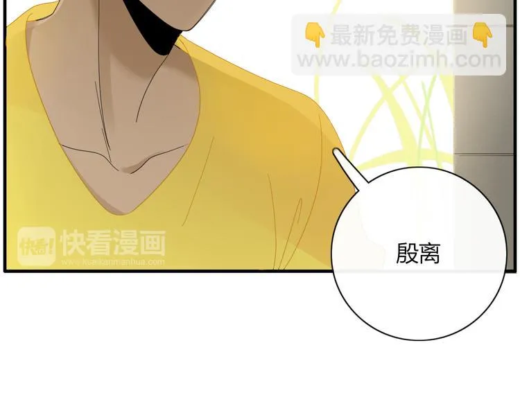 第84话 拿回我的东西 第83页