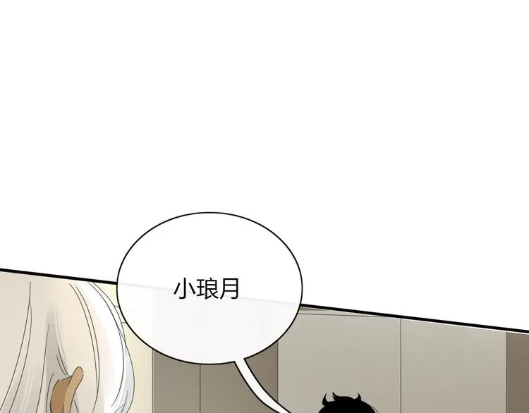 第84话 拿回我的东西 第84页