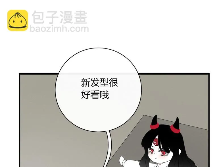 第84话 拿回我的东西 第87页