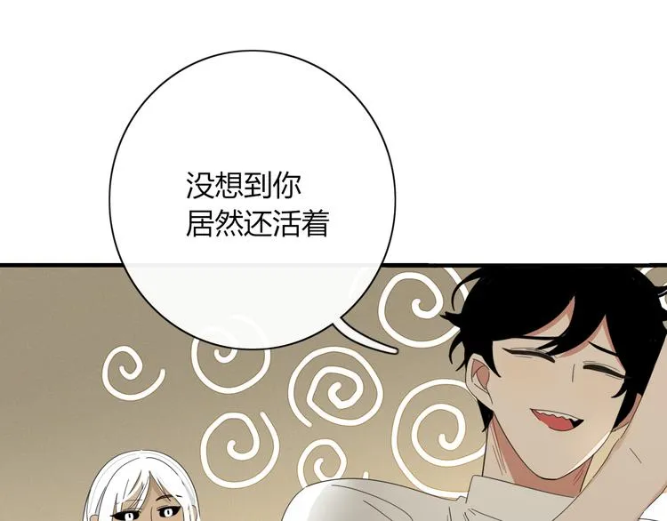 第84话 拿回我的东西 第90页