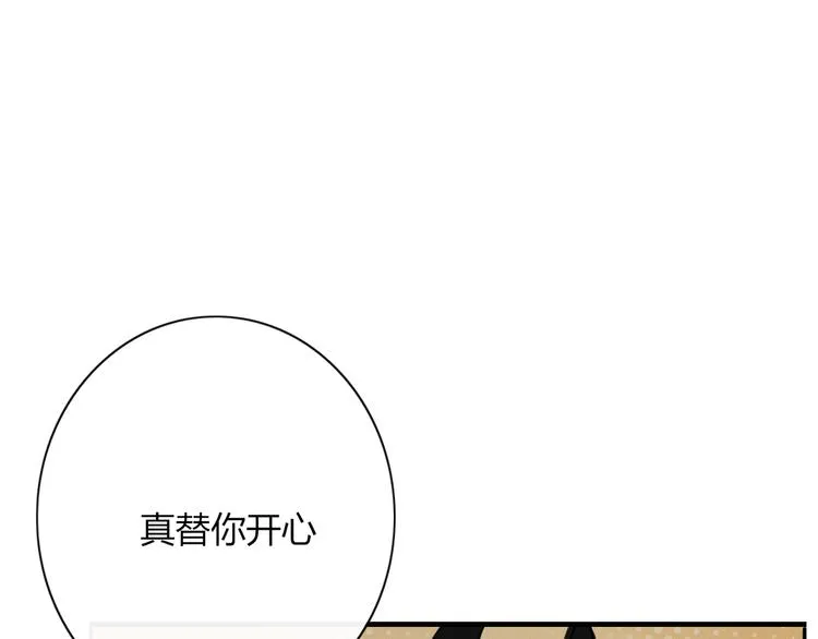 第84话 拿回我的东西 第92页