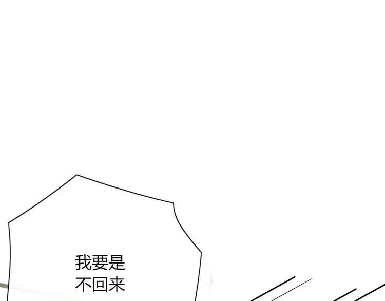 第84话 拿回我的东西 第95页