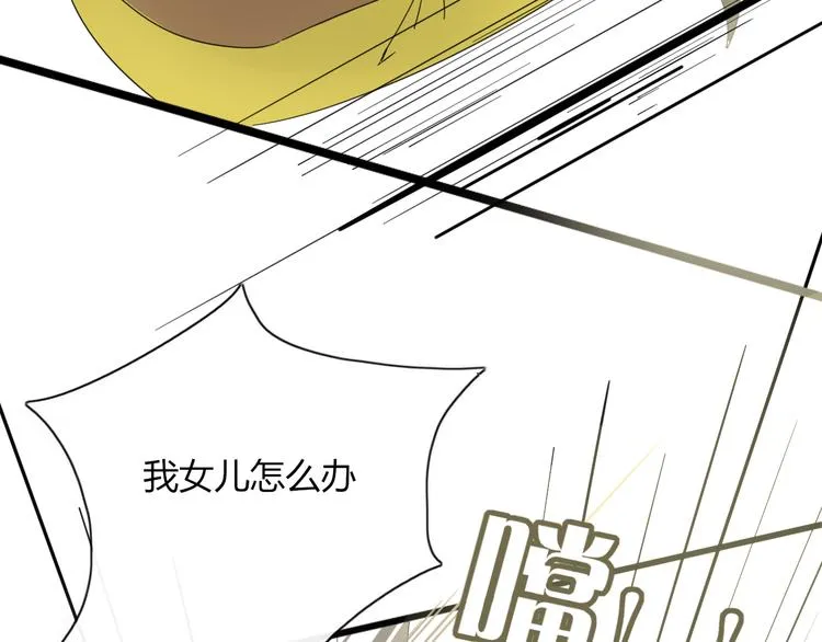 第84话 拿回我的东西 第97页