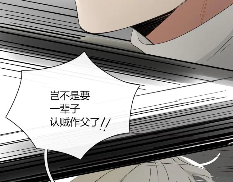 第84话 拿回我的东西 第101页