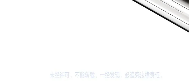 第84话 拿回我的东西 第107页