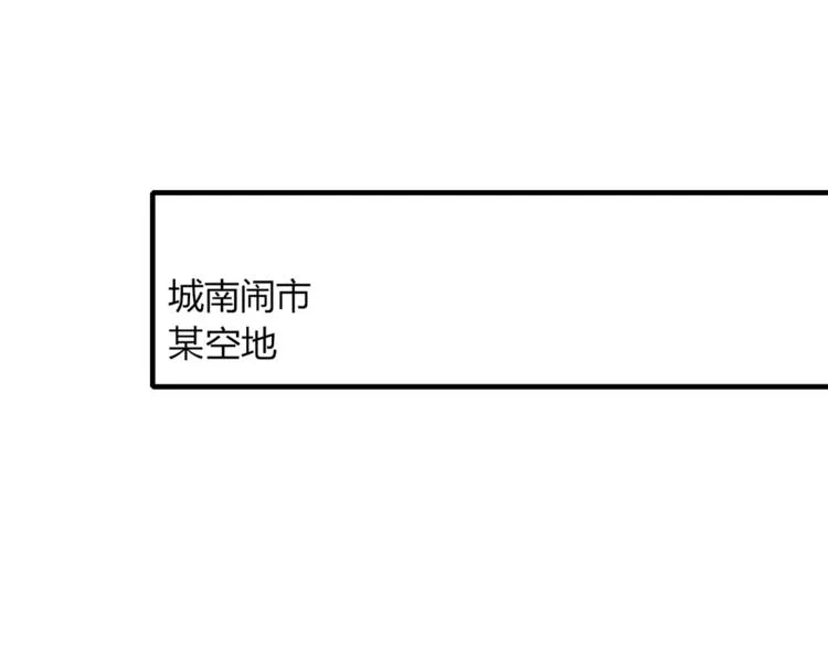 第85话 深入险境 第1页
