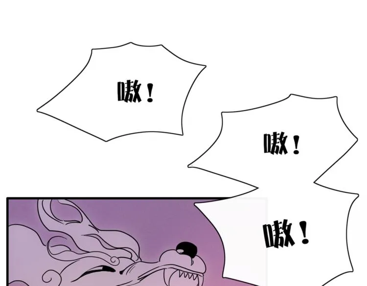 第85话 深入险境 第2页
