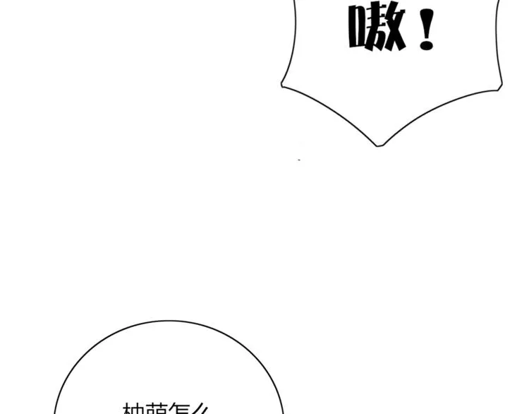 第85话 深入险境 第4页