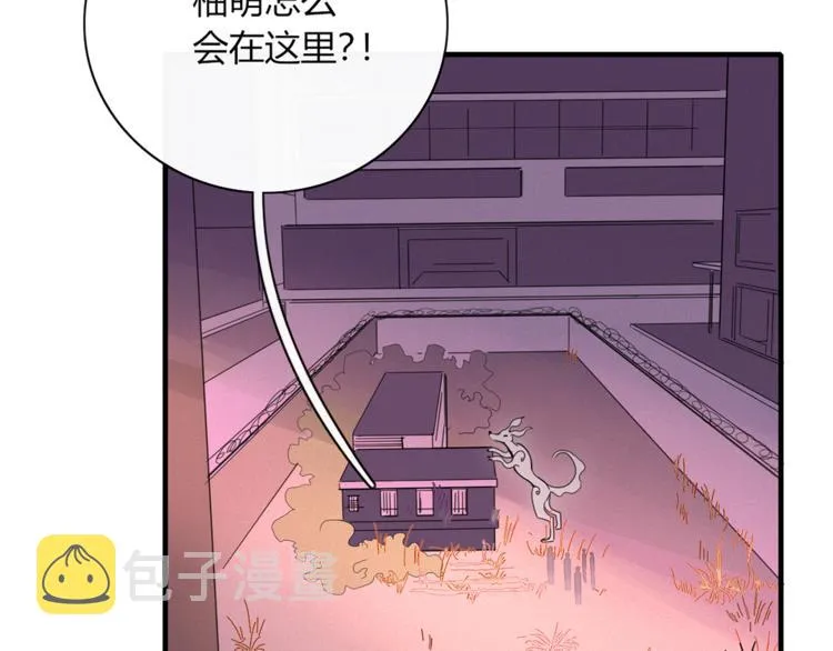 第85话 深入险境 第5页