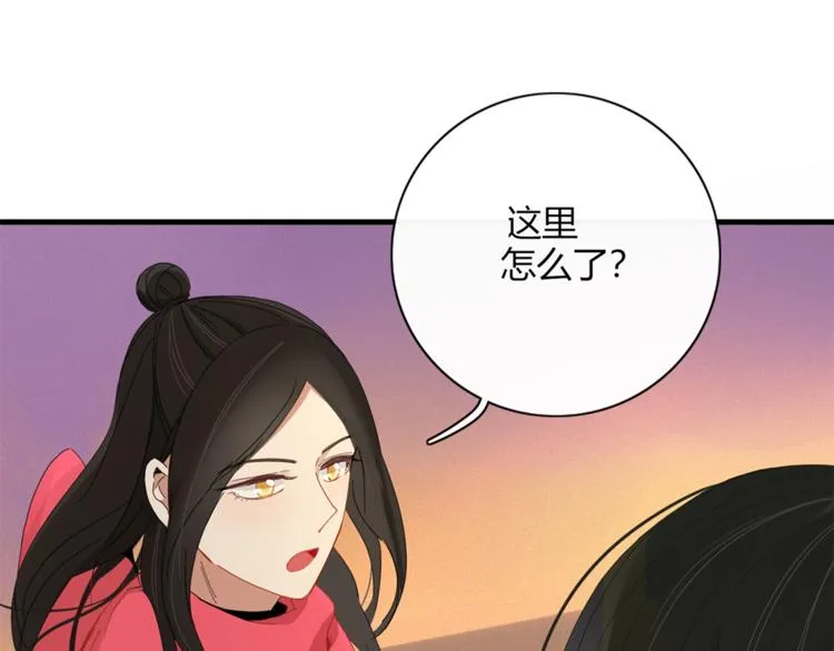 第85话 深入险境 第7页