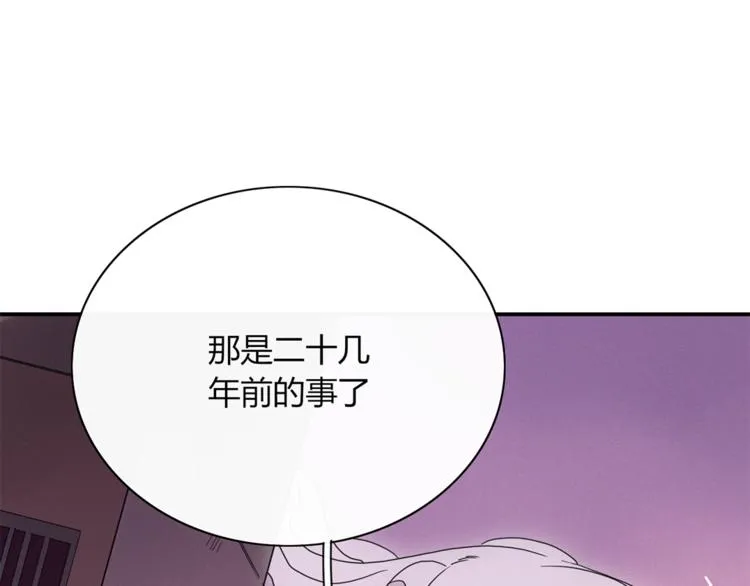 第85话 深入险境 第9页