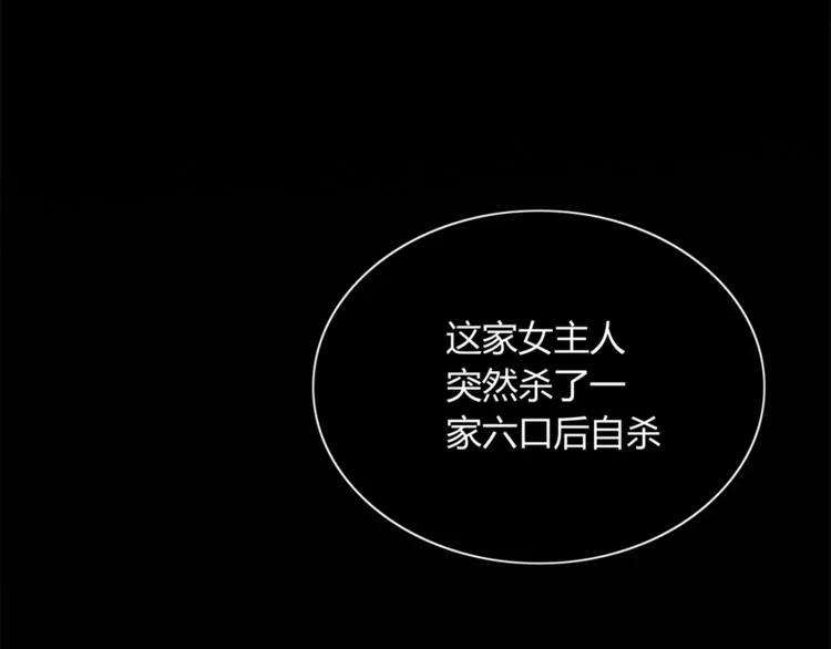第85话 深入险境 第12页