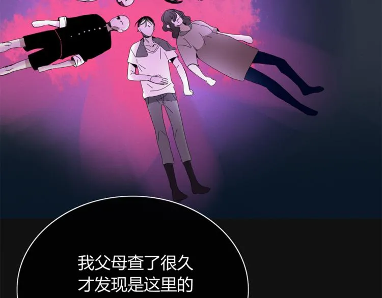 第85话 深入险境 第15页