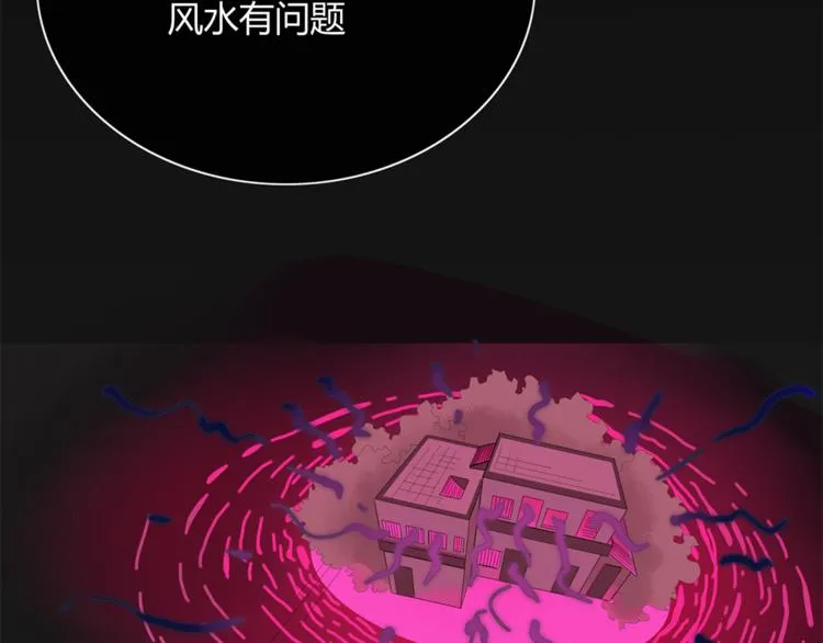 第85话 深入险境 第16页