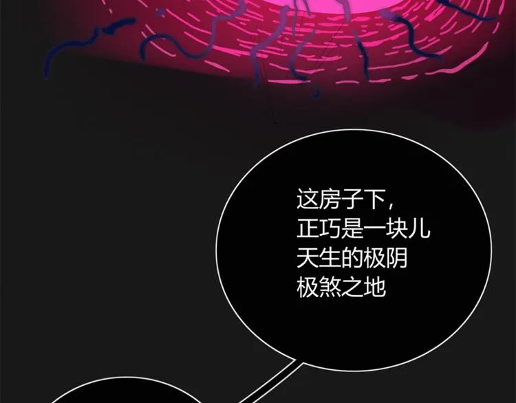 第85话 深入险境 第17页