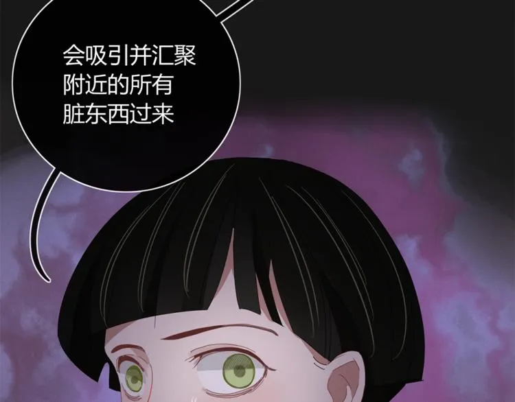 第85话 深入险境 第18页
