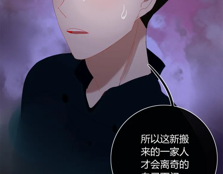 第85话 深入险境 第19页